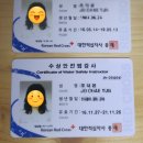대한적십자사 라이프가드(수상인명구조) 자격증 도전해보아요 2탄 후기~~