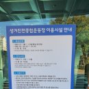 진천종합운동장 이미지