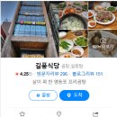 길풍식당 | 영등포 당산 TV에 나온 40년 맛집 꼬리곰탕 블루리본 선정된 길풍식당 솔직 후기