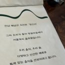 베네치아가요방식주점 | 왕십리 데이트하기 좋은 감성 술집, 왕십리 한식주점 청신리 후기 (+전통주 추천)
