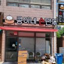 콩이네손만두 네이버블로그