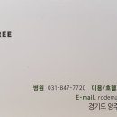 로뎀나무동물의료센터