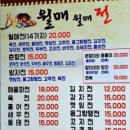 월매월매전