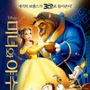 미녀와야수 - 양구군 해시계로 23 | 미녀와야수