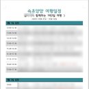 양양 슬로우웨이브 오션뷰 가족 펜션 이미지