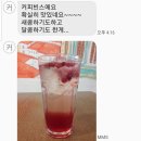 커피빈스(전곡점)