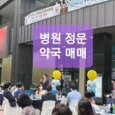 정문앞중앙약국 네이버블로그