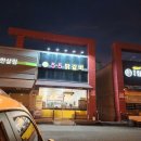 현대자동차평화점 | 전북 전주여행 : 평화동 맛집 - 5.5닭갈비 평화점 메뉴·가격·주차 총정리