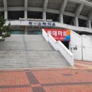 와스타디움(롯데마트) 이미지