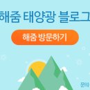 꽃향기태양광 네이버블로그
