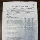 제과기능사 | 제과기능사 실기수업 후기_초코롤케이크, 흑미롤케이크