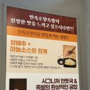 인천 송도 족발 맛집 만족오향족발 송도점 홀 식사 후기