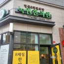 금양아파트 | 대구 수성구 녹원한의원 내돈내산 갱년기 8체질 진단 검사과정 진료시간 예약 비용 주차장 후기