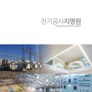 (주)명진전력 이미지