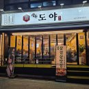 생돈도야