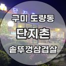 송동로7길-1 이미지