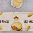 우도식품