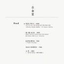 백금당 - 서구 | 백금당