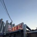 도화숯불막창 | ✅용산| 기찻길_ [용호불낙] 후기