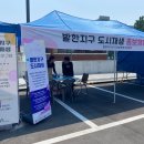 발한동 발한주민센터 ↔ 묵호JC회관 앞 | 23.05.13. 발한동 효잔치 &#34;도시재생 홍보·체험부스 운영&#34; 후기