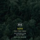 온실(onsil)