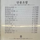 벗초밥