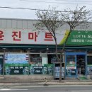 윤진마트
