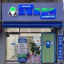 신성세탁소 이미지