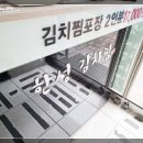 한성김치찜 이미지