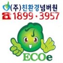 노원-현장-1618 | 위치한 상계주공16단지아파트 1618동 19평 입주청소 작업후기입니다^^노원 청소업체 No.1/에코넘버원