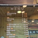 나물밥집 수수 | [팔공산] 갓바위 하산 후 5분! 건강한밥집 솔매기2식당 비빔밥&해물순두부 솔직 후기