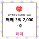 대경공인중개사사무소 이미지