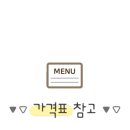 코코호도율하점 이미지
