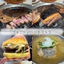 명륜진사갈비 상도점 이미지