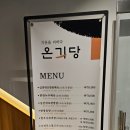 온긔당 | 6기 거제시민홍보단 해단식 온기당 에서 가져