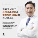 서울미라클피부과의원