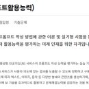온리컴컴퓨터교습소 | 🚀AI-프롬프트 활용능력 1급 ,2급 합격후기