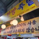 달수한방족발월드컵