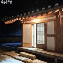 거꾸로 옛이야기나라숲 이미지