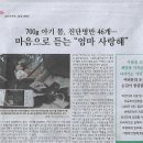 몸사랑마음사랑
