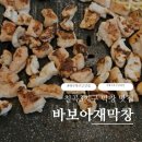 아재라면 | 대구 북구 막창 바보아재막창 솔직 후기