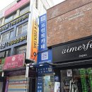 24시간 무인 [프린트카페 노원역점] 가격 / 복사 출력 인쇄 스캔 팩스 요금