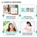 아이엔여기한의원 이미지