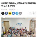원주아가월드 이미지