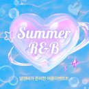 알앤비성형외과의원 | 알앤비성형외과 SUMMER EVENT 공지!
