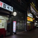 강서바베큐통닭 | 강서구 가양역 술집 용달통닭 등촌직영점 야장 노포 분위기 치맥 맛집