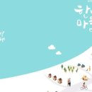 용인마을협동조합 이미지