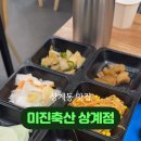 상계축산 - 391 | 상계축산