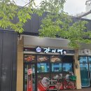 씨유진주정촌올리움점 | [경남 진주 맛집] 간이역 정촌 올리움점