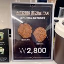 어공6호 | 마참내! 카프카 쿠키를 먹게 된 자의 기쁨의 리뷰 - 스타레일 카페 : 모리셔스 브라운 망원점
